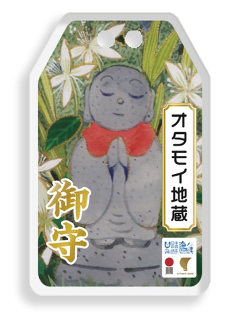 北海道小樽市の海ノ民話アニメーション「オタモイ地蔵」アニメーションとコラボしたお守り登場