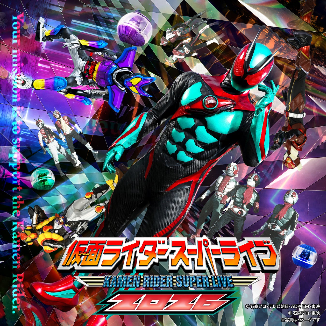 「仮面ライダースーパーライブ2026 愛知県豊田公演」7月4日（土）豊田市民文化会館で開催！　3月21日（土）10:00からチケット一般発売開始