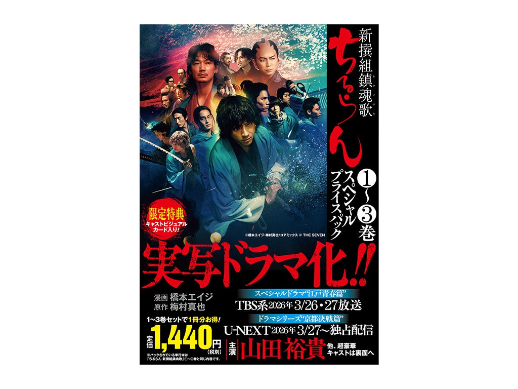 ＜新連載＞『二度目はタの付く自由業​ ～逆行社畜は持ち越しチートでリスタート～』3月26日(木)18時よりスタート！