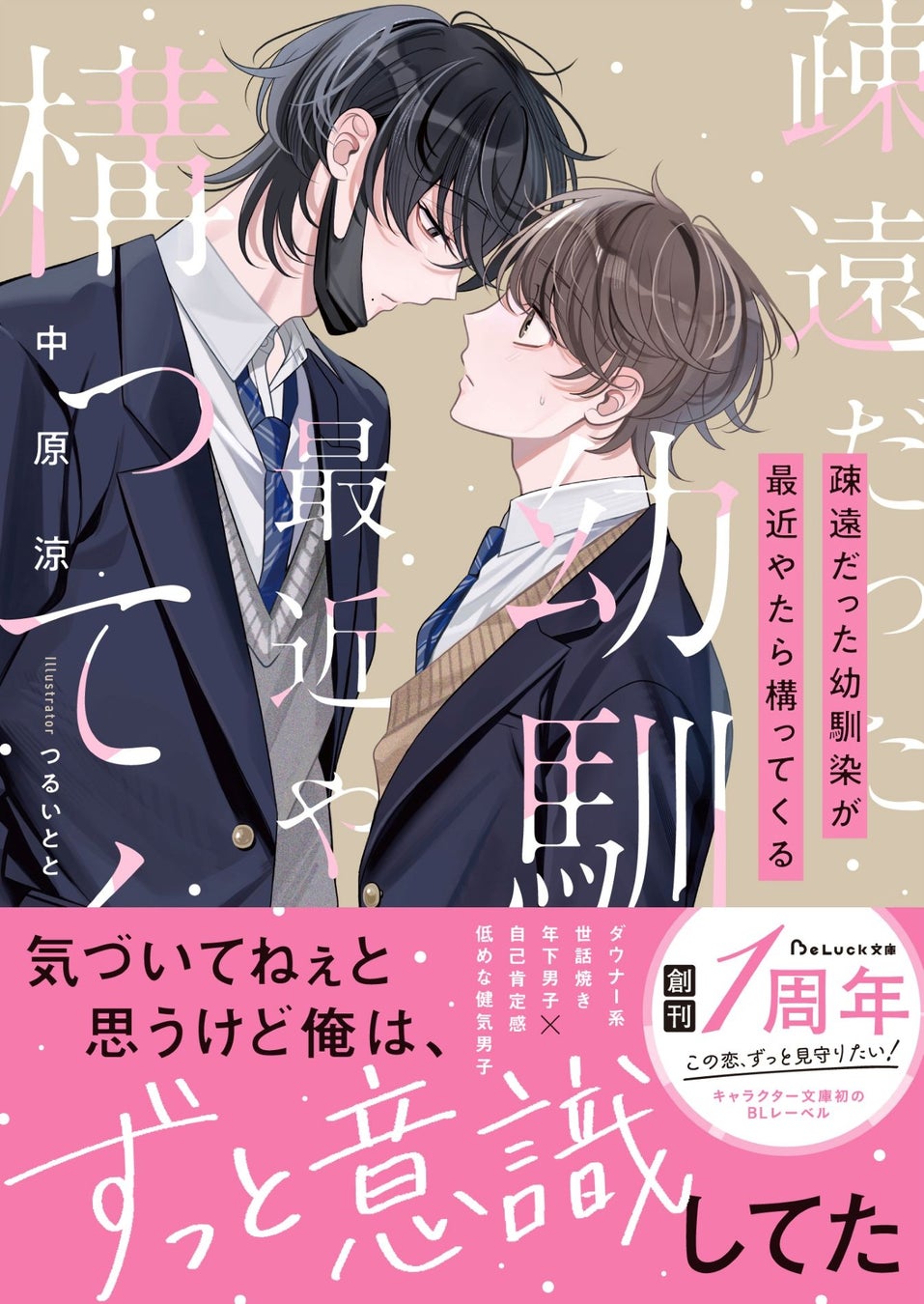 『海が走るエンドロール』完結記念漫画作品主催のフィルムコンペティション「海が走るエンドロールフィルムアワード」審査員にたらちねジョン先生、映画監督の今泉力哉監督、山中瑶子監督が決定！