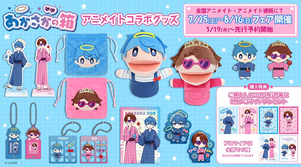 天才・楳図かずおが描いた時空を超えた少年SF巨編『漂流教室』POP UP STOREが静岡で開催決定！翔が、大友が、咲っぺが、ユウちゃんが、そして関谷がハンズ静岡店に漂流する⁉