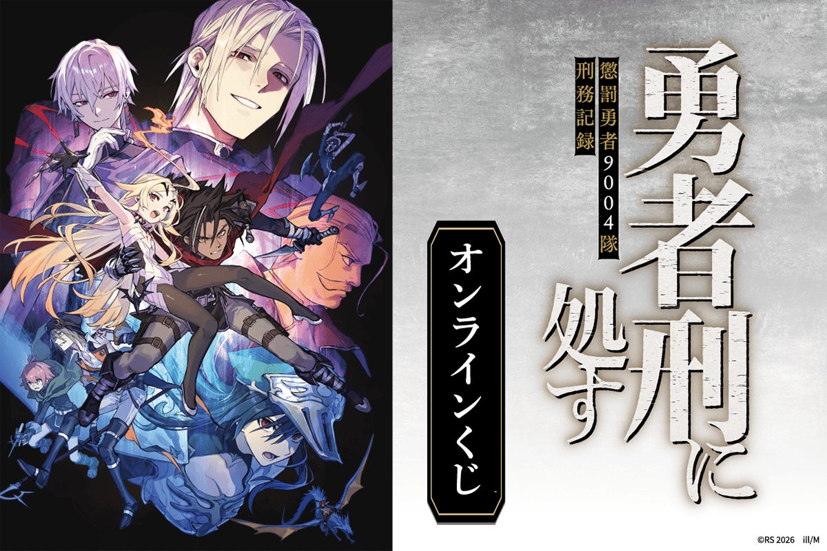 「TVアニメ『負けヒロインが多すぎる！』アニメイトフェア」が開催決定！