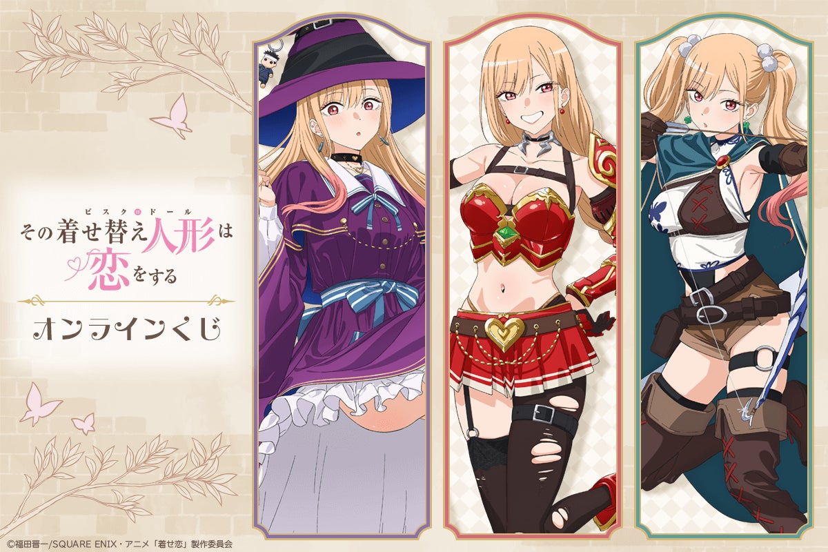 TVアニメ「その着せ替え人形は恋をする」Season 2より、新規描き下ろしイラストを使用したオンラインくじが登場！