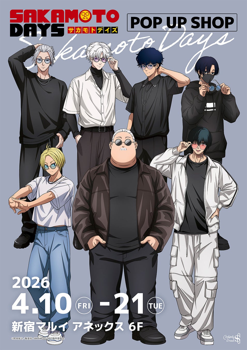 TVアニメ『SAKAMOTO DAYS』 POP UP SHOPが新宿マルイ アネックス 6FにOPEN！