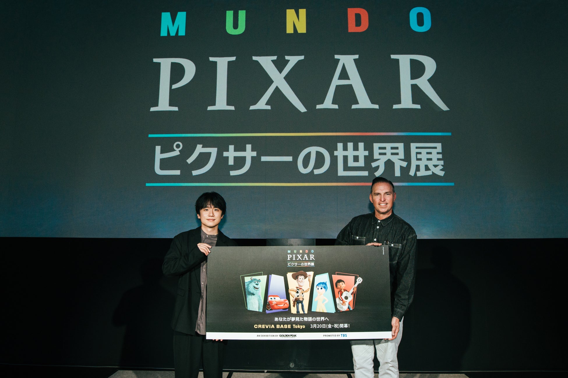 「ピクサーの世界展」本日からいよいよ開幕！！開幕を記念して、クリエイティブ・ディレクターのジェイ・ウォードとスペシャルサポーターの風間俊介がオープニングイベントに登場！