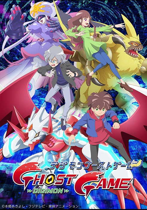 「デジモンゴーストゲーム」BD-BOX　上下巻　発売決定！アニメ放送開始5周年！「デジモンゴーストゲーム」初のBD-BOX化！