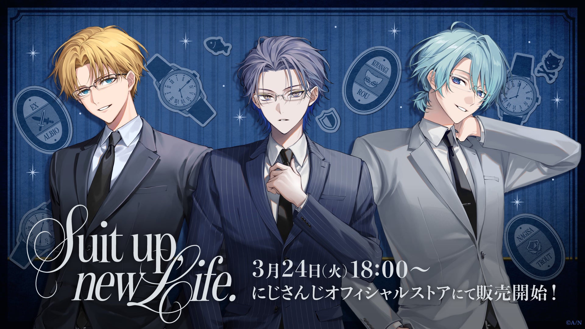 にじさんじから「Suit Up,New Life.」のグッズが登場！2026年3月24日(火)18時より販売開始！