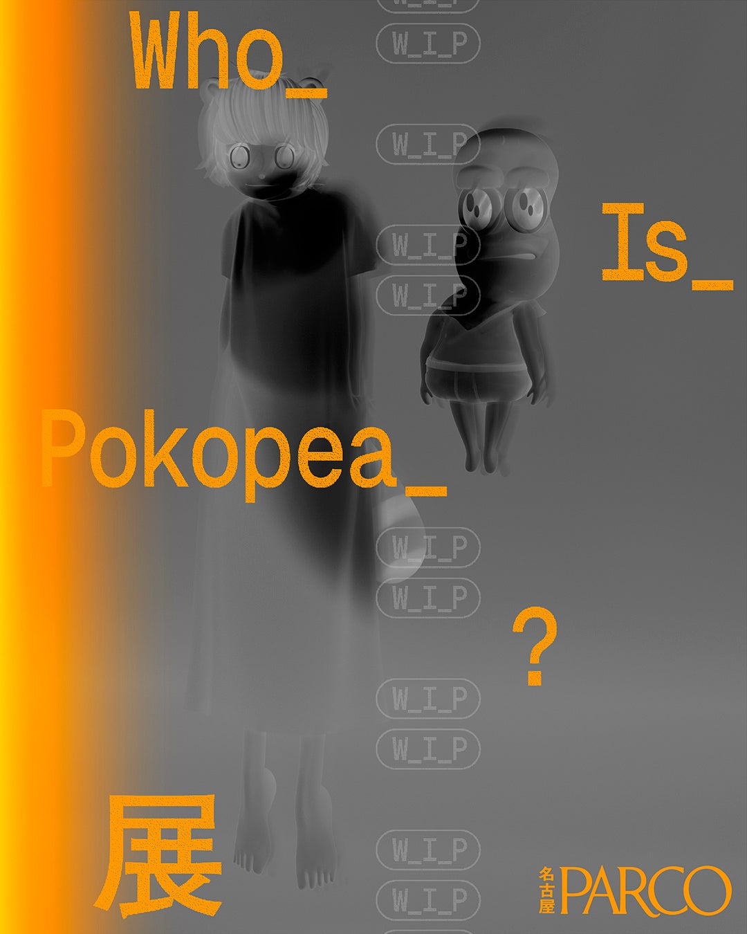 人気VTuber ぽんぽこ＆ピーナッツくんが仕掛ける禁断の展示体験『Who_Is_Pokopea_?展』名古屋会場　入場チケット事前購入情報解禁！