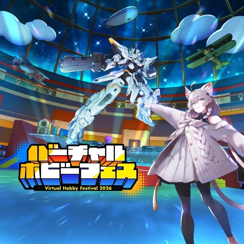 「バーチャルホビーフェス2026」にて3Dモデル制作を担当