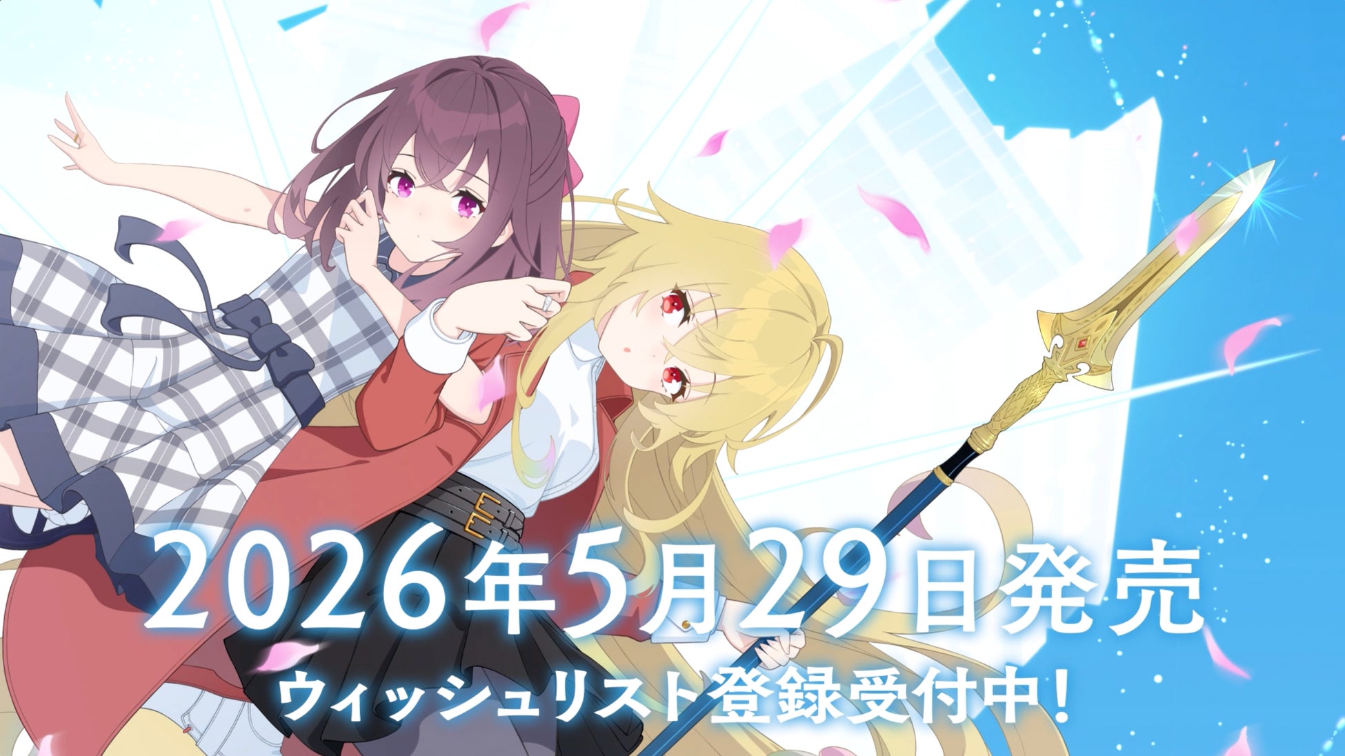 現代ファンタジーADV『アイリス・オデッセイ パンドラの少女』2026年5月29日（木）発売決定！オリジナルASMRドラマ同時発売＆声優サイン色紙キャンペーンもスタート！