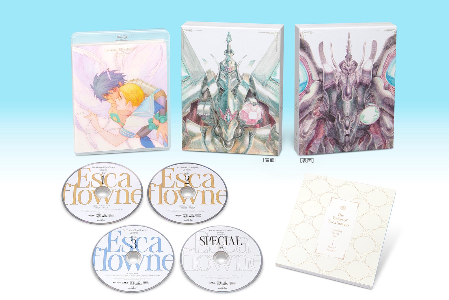 TVアニメ30周年＆劇場版公開25周年記念！「天空のエスカフローネ Memorial Blu-ray BOX」3月25日発売