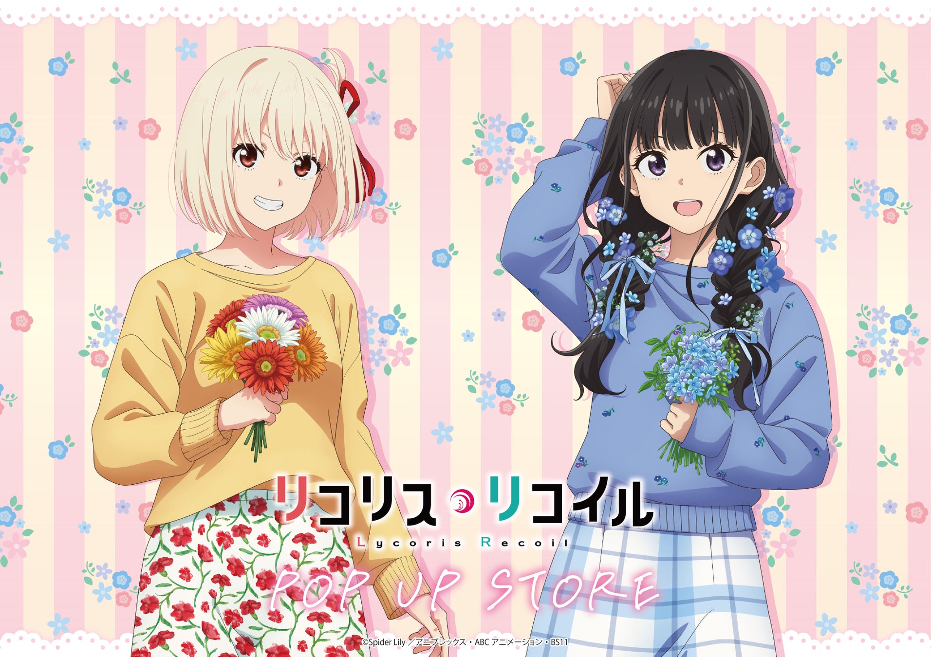 TVアニメ『リコリス・リコイル』のPOP UP STOREがハンズにて開催決定！！春らしい描き下ろしイラストの新商品もご用意しております。