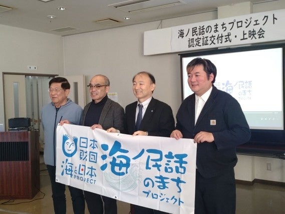 熊本県初！長洲町の民話から生まれた海ノ民話アニメーション「オマンドンの洲」が完成！　アニメ監督が熊本県長洲町長を表敬訪問し「海ノ民話のまち」に認定　完成アニメーションをお披露目　完成記念上映会を実施