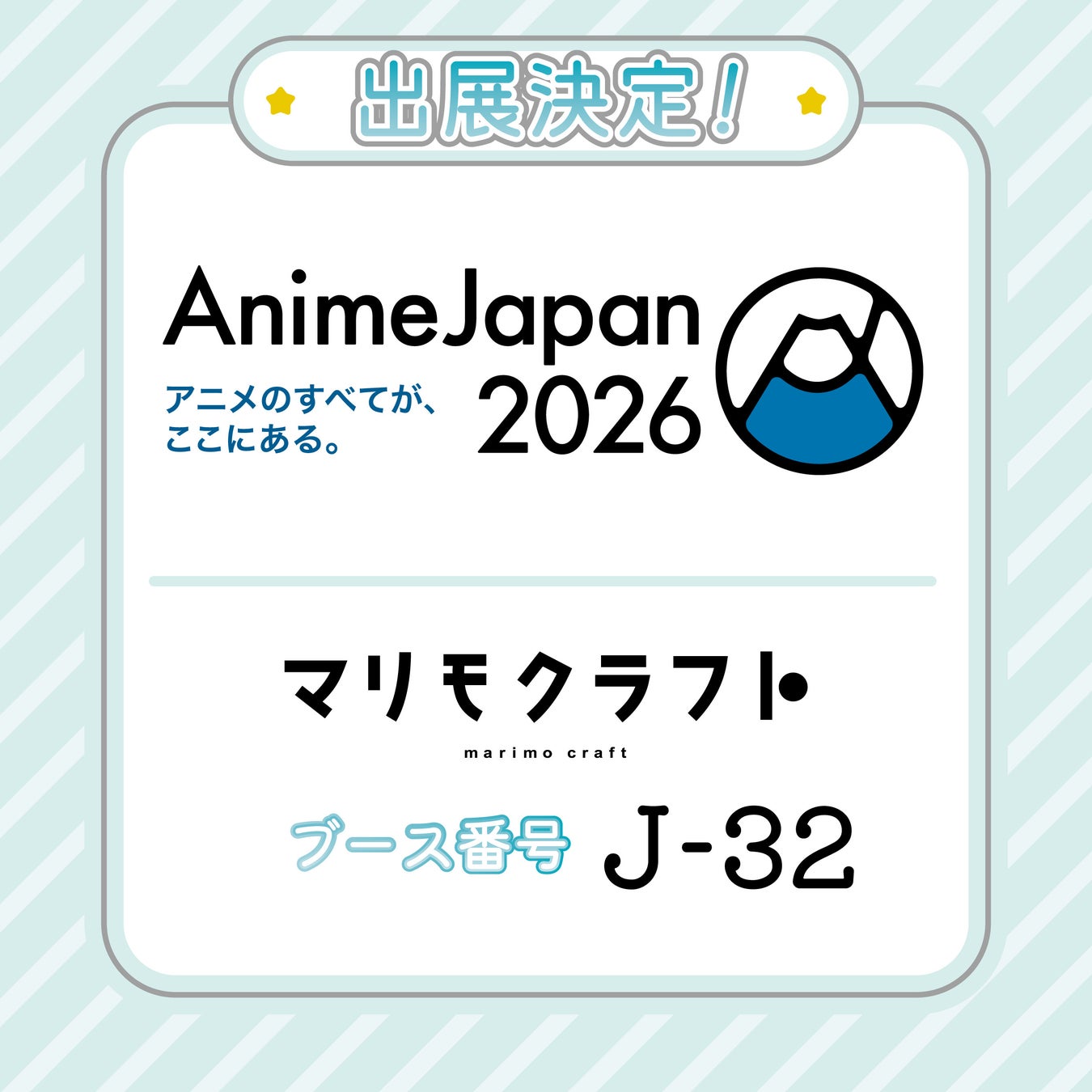 【AJ2026出展】「TVアニメ 『WIND BREAKER』」「劇場版『チェンソーマン レゼ篇』」「TVアニメ『桃源暗鬼』」「TVアニメ『文豪ストレイドッグス』」限定・先行グッズ販売＆ノベルティ配布