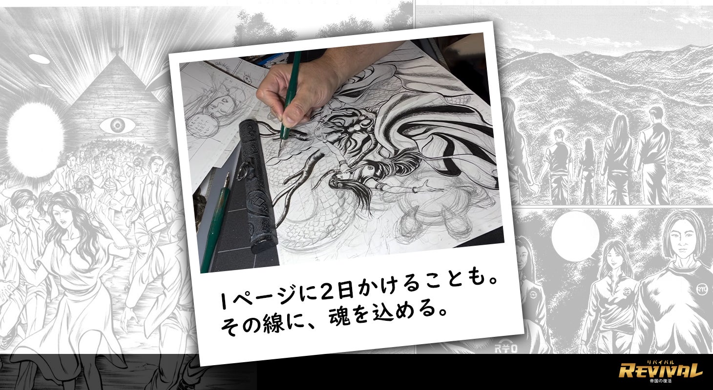漫画『REVIVAL』1ページに2日かけることも。40年以上Gペンを握り続ける劇画家・松森茂嘉が貫く“手描き”の哲学