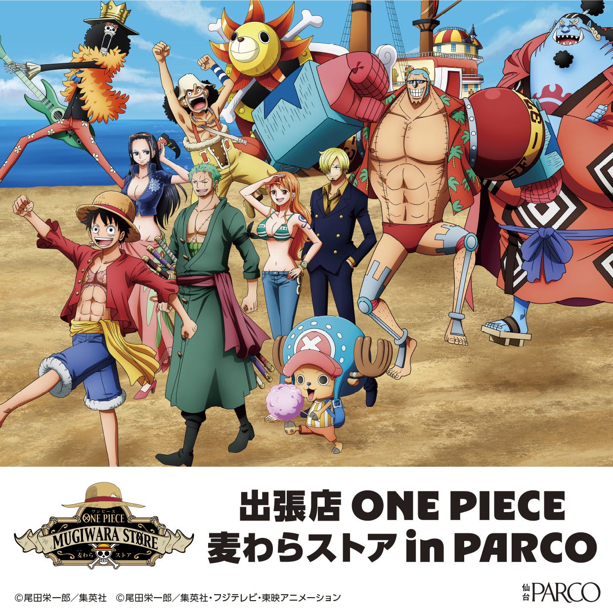 様々なカルチャーやコンテンツを発信するイベントスペース「PARCO FACTORY SENDAI」が仙台PARCO1/5FにNEW OPEN！