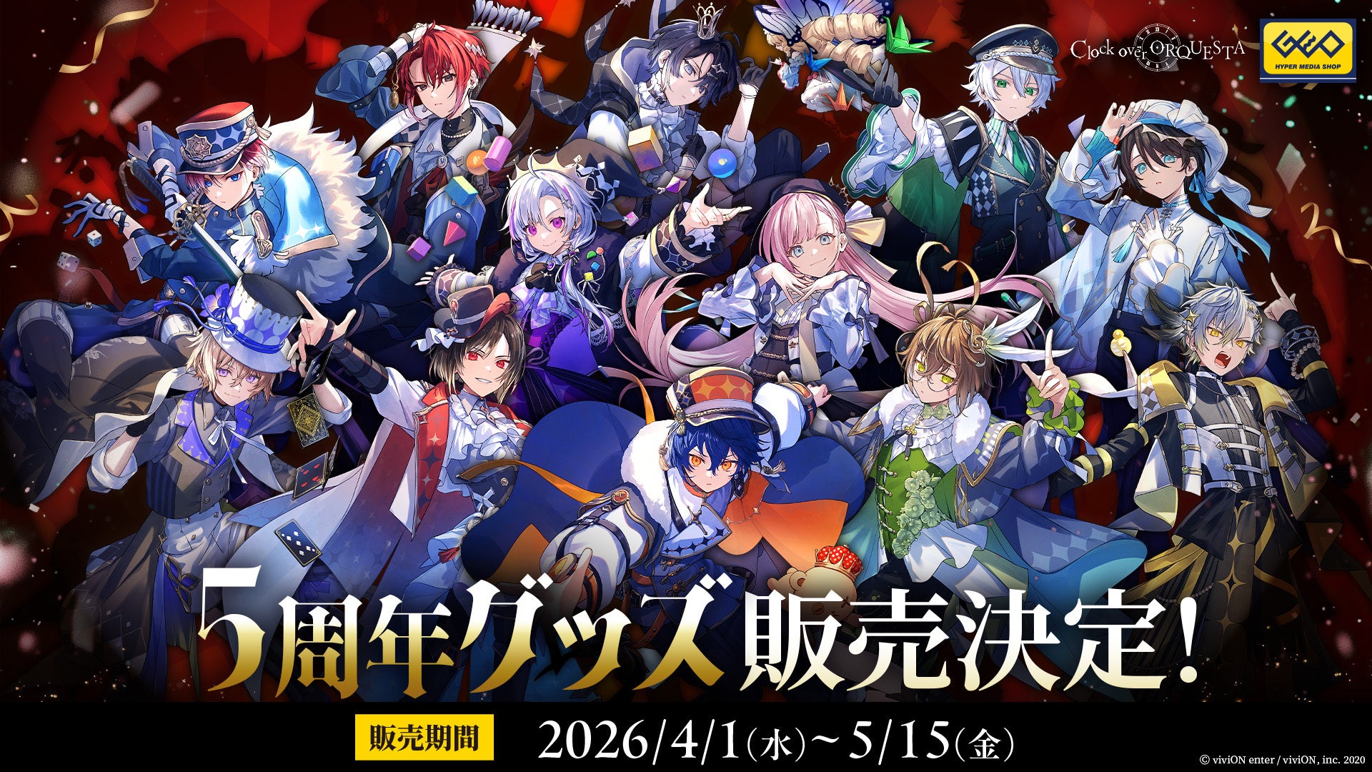 『Clock over ORQUESTA』5周年記念！ 4月1日(水)より全国のゲオにて記念グッズを販売