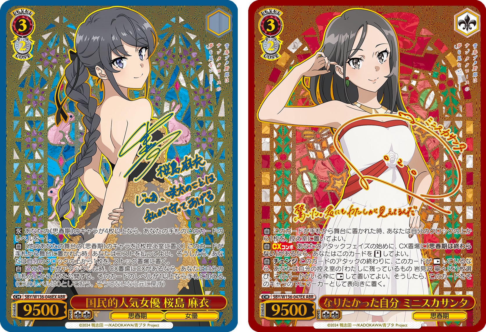 ヴァイスシュヴァルツよりブースターパック「青春ブタ野郎はサンタクロースの夢を見ない」が3月27日(金)発売！