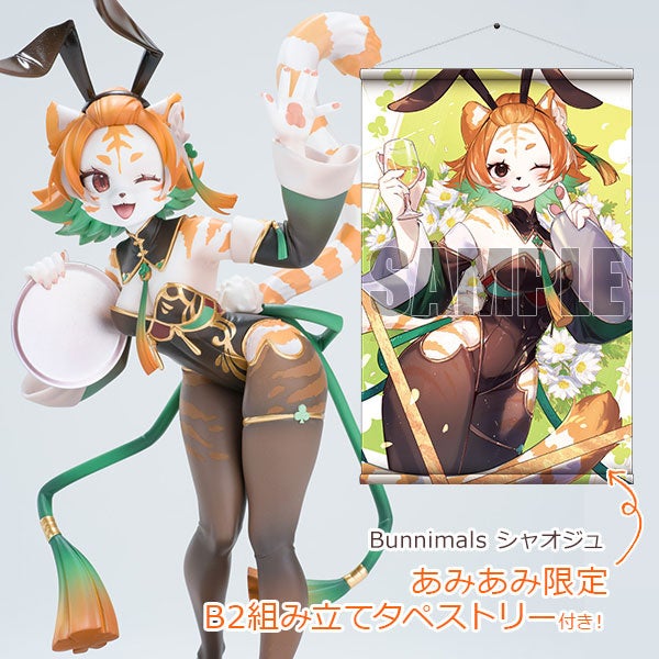 オリジナルケモノ美少女プロジェクト『Bunnimals』より、人気イラストレーター「かわらげ」氏デザインの「シャオジュ」がフィギュア化。