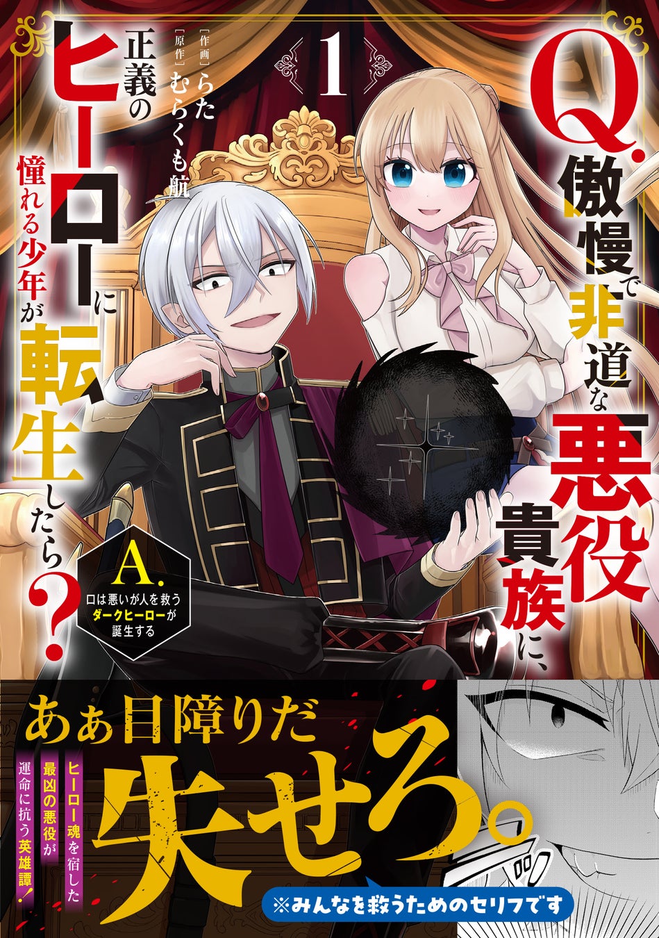 男性向け異世界ファンタジーコミック『グラストCOMICS』最新刊4点を3月27日（金）発売！