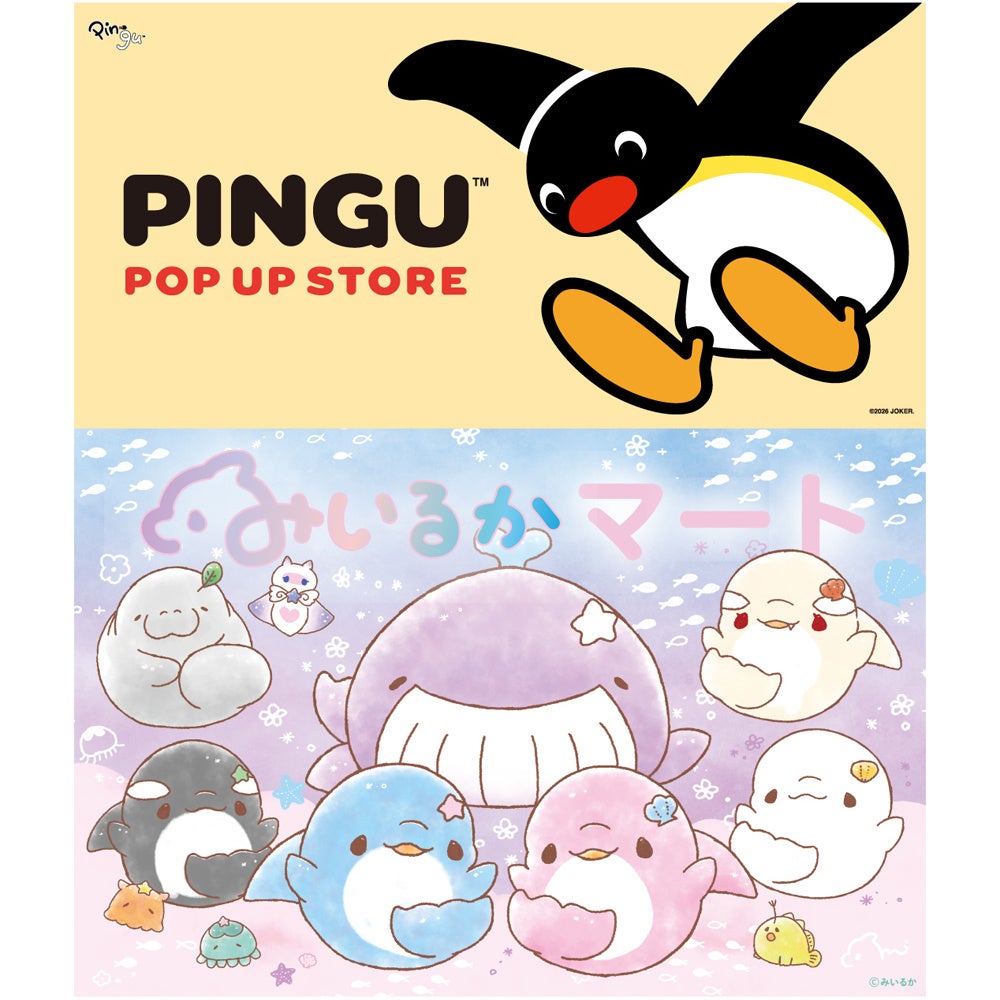 期間限定「PINGU™ POP UP STORE」&「みいるかマート」を開催　京王アートマン 新百合丘店