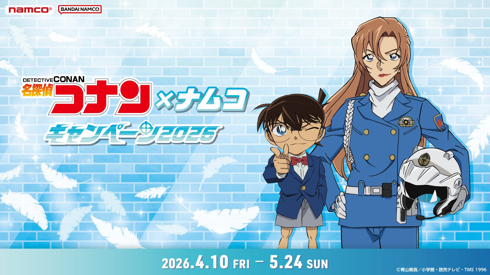 海賊姿のコナンたちのオリジナルイラストが登場！ 「名探偵コナン×ナムコキャンペーン2026」を開催！ ナムコ限定景品が登場のほか、ナムコ限定特典のプレゼントも！