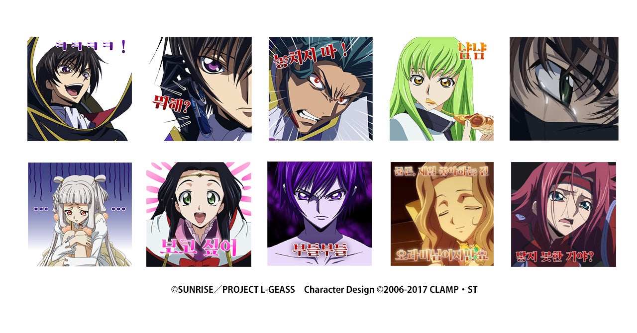 『コードギアス 反逆のルルーシュ』初のアニメーションスタンプ、KakaoTalkにて配信開始