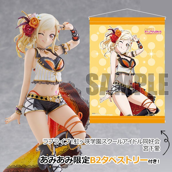 『ラブライブ！虹ヶ咲学園スクールアイドル同好会』より、「宮下 愛」をソロ曲「めっちゃGoing!!」の衣装にてフィギュア化。