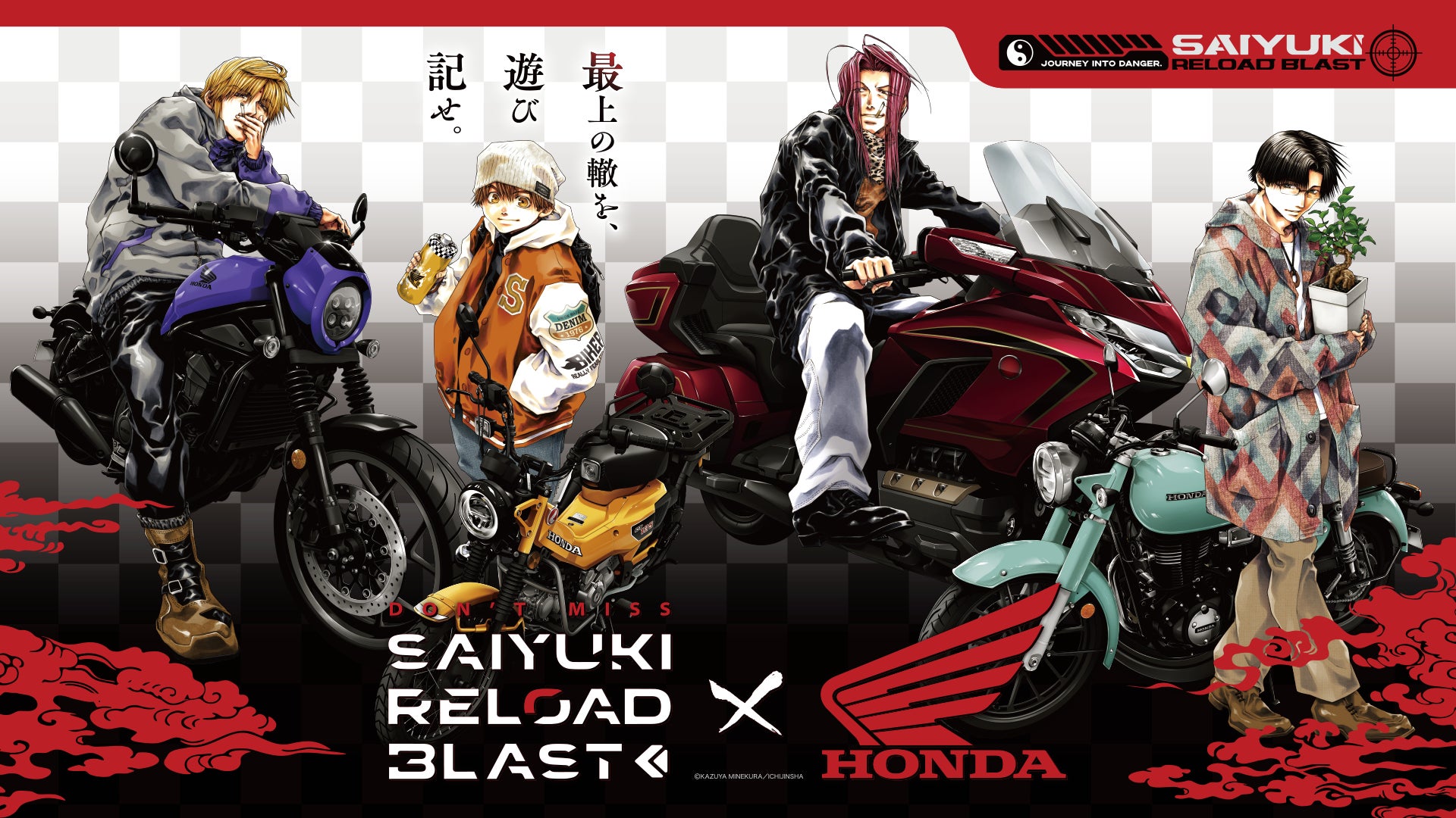 『最遊記RELOAD BLAST×Hondaバイク』コレボレーション決定!!2026年4月24日(金)からPOP UP SHOPを開催!!