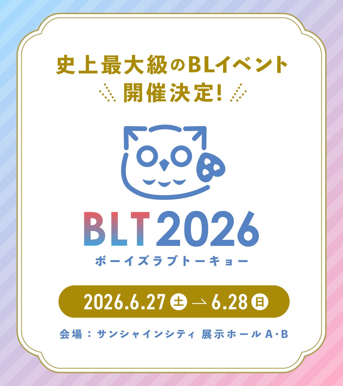 史上最大級のBLイベント『Boys Love Tokyo 2026』開催決定！2026年6月27日（土）・28日（日） 東京・池袋にて開催！