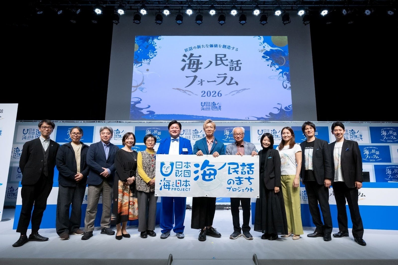 つるの剛士さんもご登壇！アニメ上映や異分野セッションで民話の魅力を発信 「海ノ民話フォーラム2026」を開催