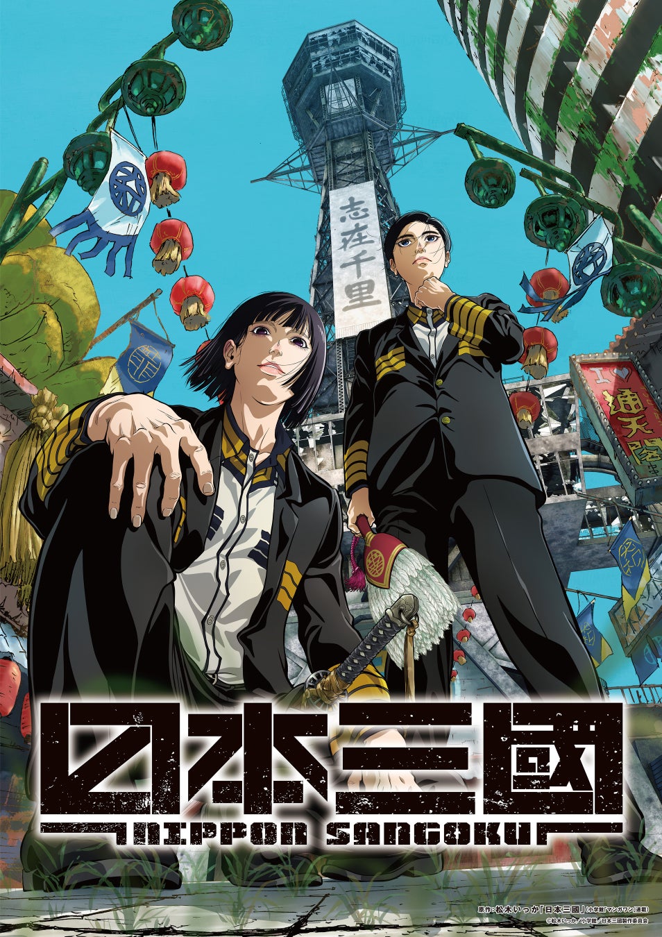 TVアニメ『日本三國』EDアーティストはLeina！スペシャルビジュアルとエンディング・テーマを使用した第3弾予告が解禁！