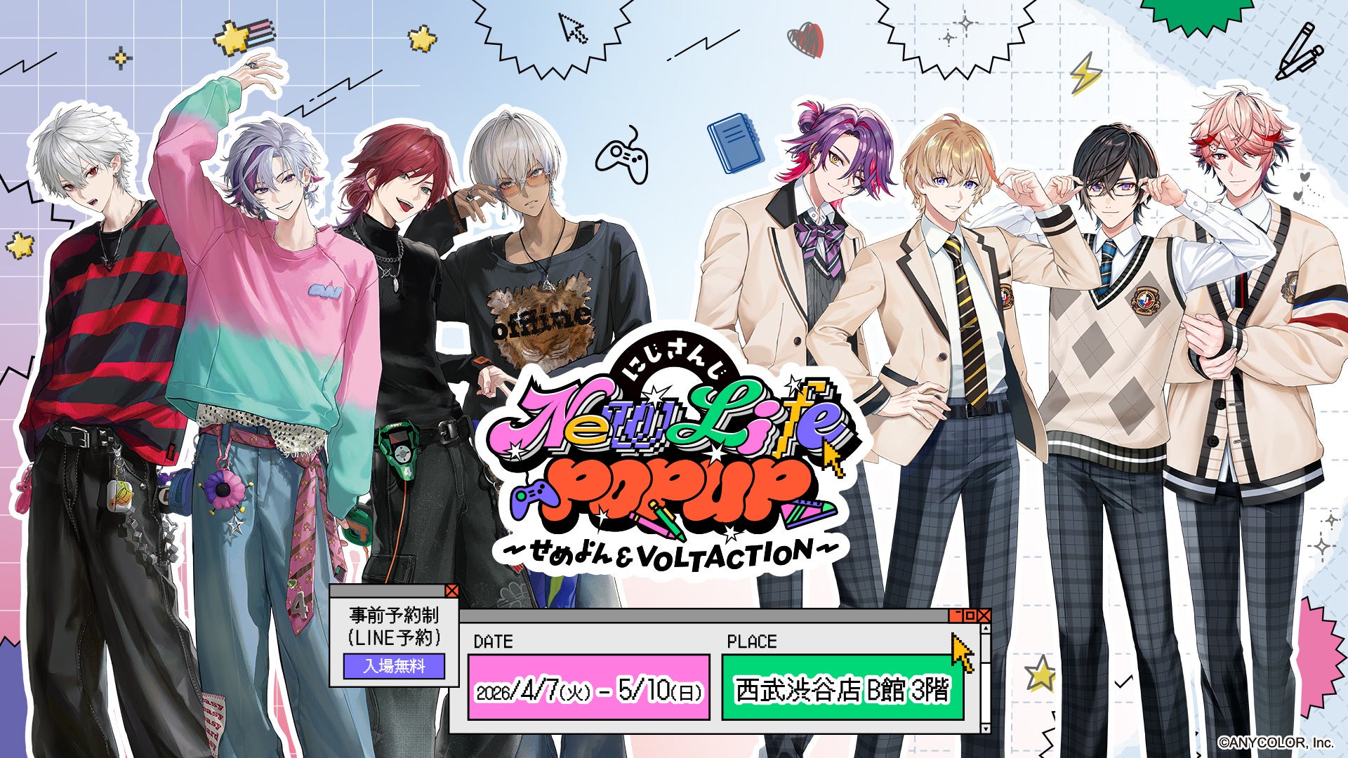 2026年4月7日(火)から西武渋谷店にてポップアップストア「にじさんじ New Life POPUP ～せめよん＆VOLTACTION～」開催！