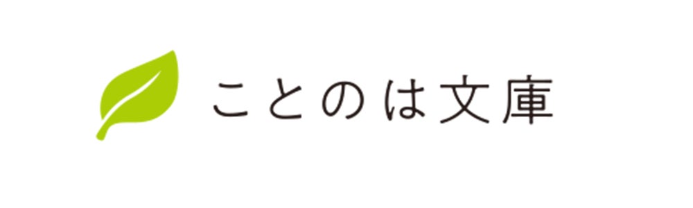 ことのは文庫×indent「第一回Nola原作大賞」受賞作ついに決定！大賞・優秀賞・佳作より、書籍化に向けて始動！