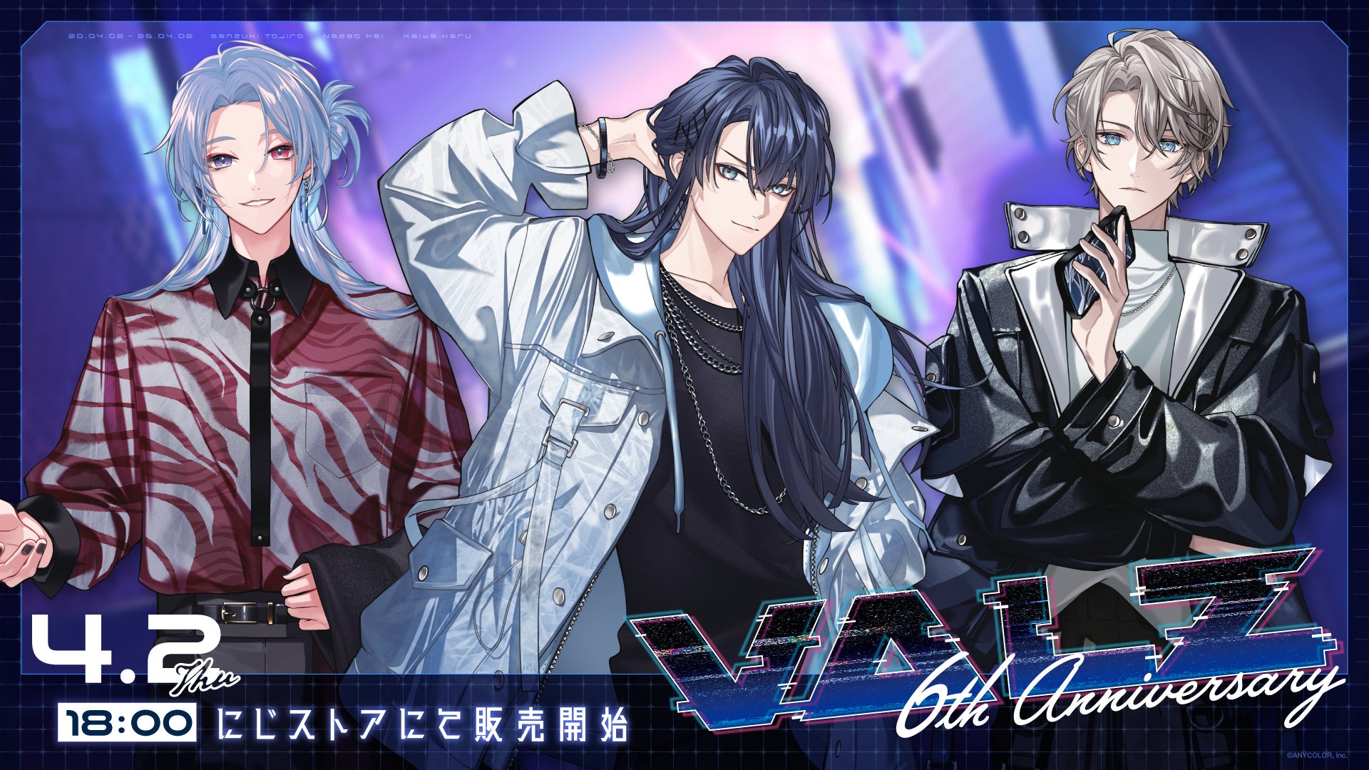 にじさんじから「VΔLZ 6th Anniversary」グッズが登場！2026年4月2日(木)18時から販売開始！