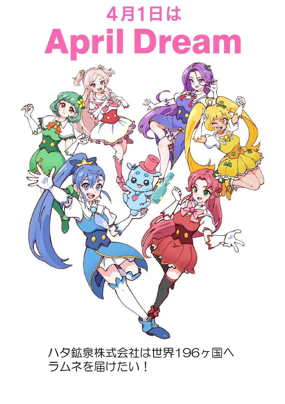 自社キャラクターを通じて日本の伝統飲料「ラムネ(RAMUNE)」を世界196ヶ国へ