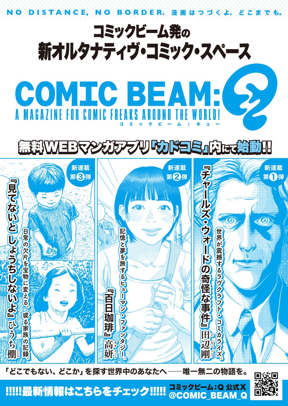 アニメRPG『プリンセスコネクト!Re:Dive』、『ガールズ&パンツァー 最終章』とのコラボ開催決定!