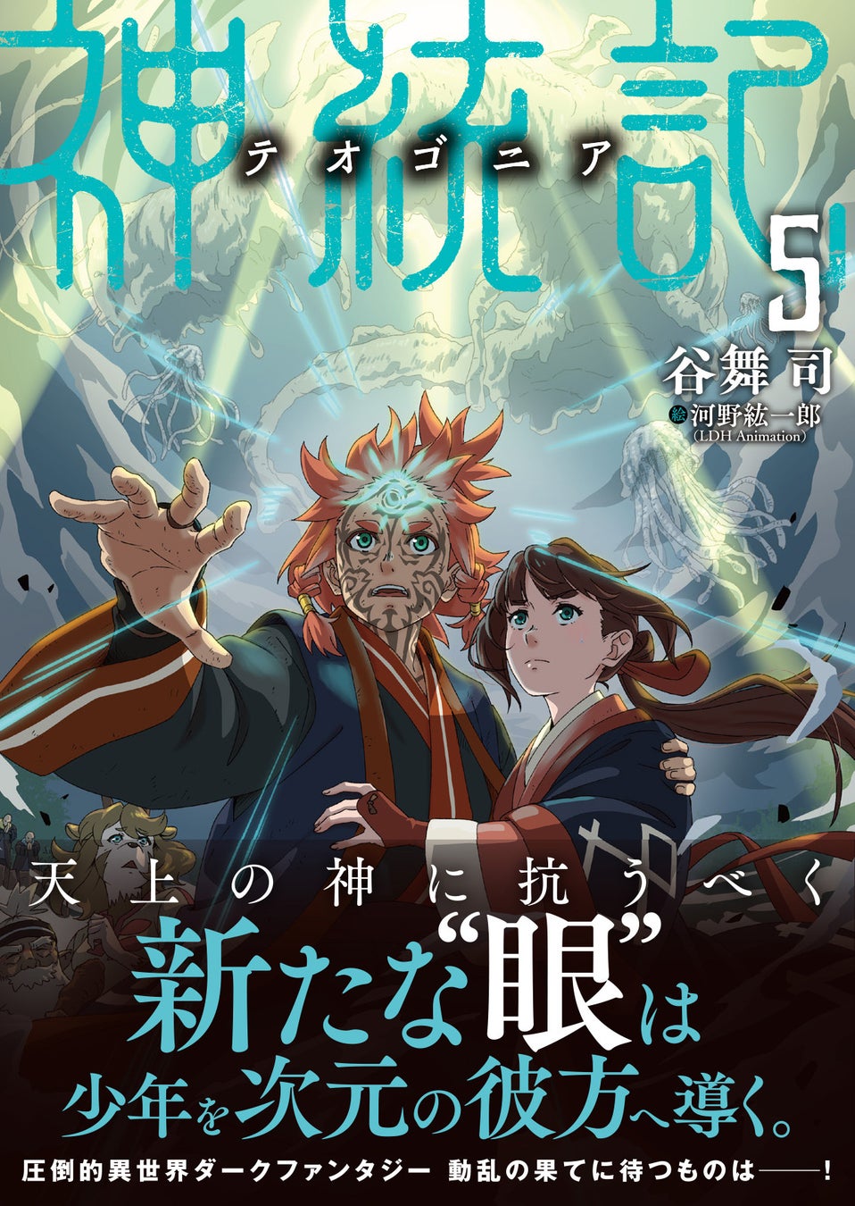 月刊コミックビーム発の新オルタナティヴ・コミック・スペース「コミックビーム : Q」、2026年4月より無料WEBマンガアプリ「カドコミ」内にて始動!!