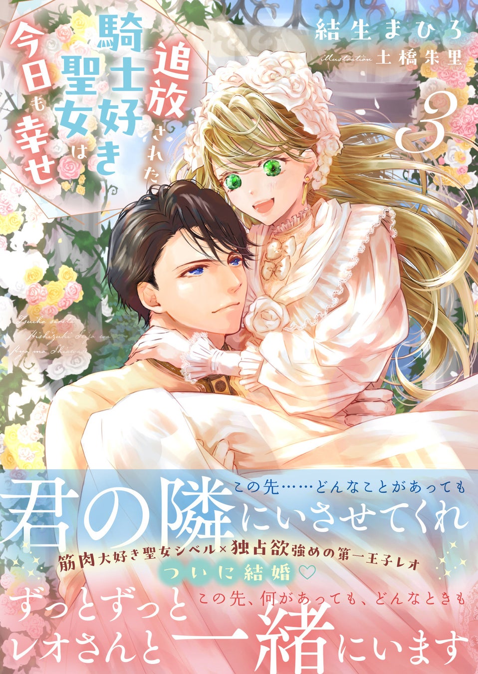圧倒的異世界ダークファンタジー　動乱の果てに待つものは…！『神統記（テオゴニア）5』4月3日(金)発売／PASH! 文庫