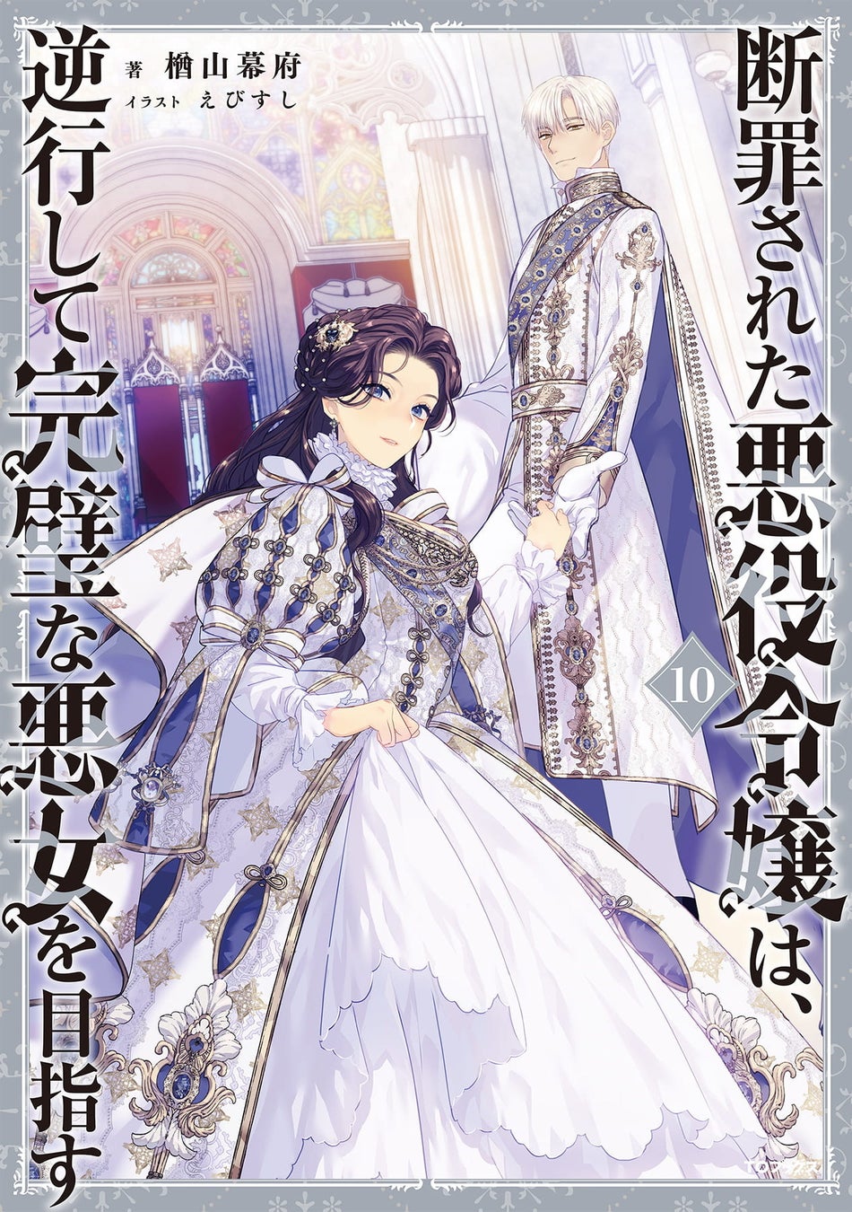 【開催決定】コミックス第7巻発売記念!アニメイト池袋本店にて『列強戦線』ミニミュージアムが4月6日(月)よりスタート!