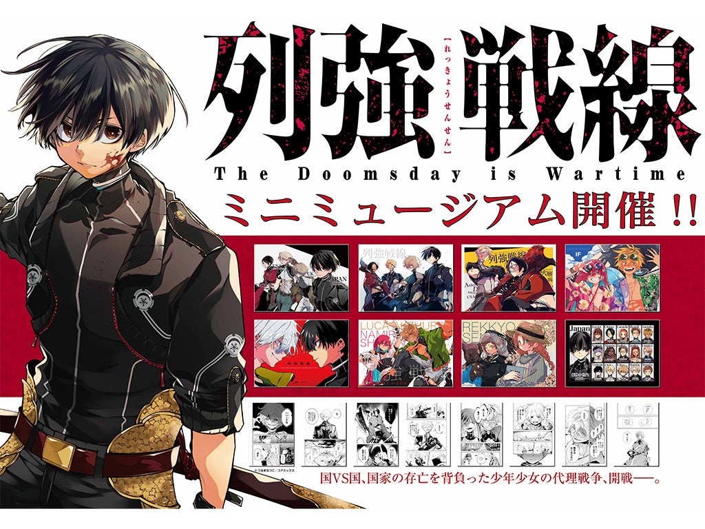 ★イベント情報★4月16日(木)〜『墓場昇天録カイジ POP UP STORE』。新グッズ第二弾を発表…！「パー」カード同様に買い占めるしか…ない…！