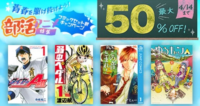 アニメ「ハイキュー!!」限定デザインのソースカツポットの第2弾が7月より全国のアミューズメント施設に登場!