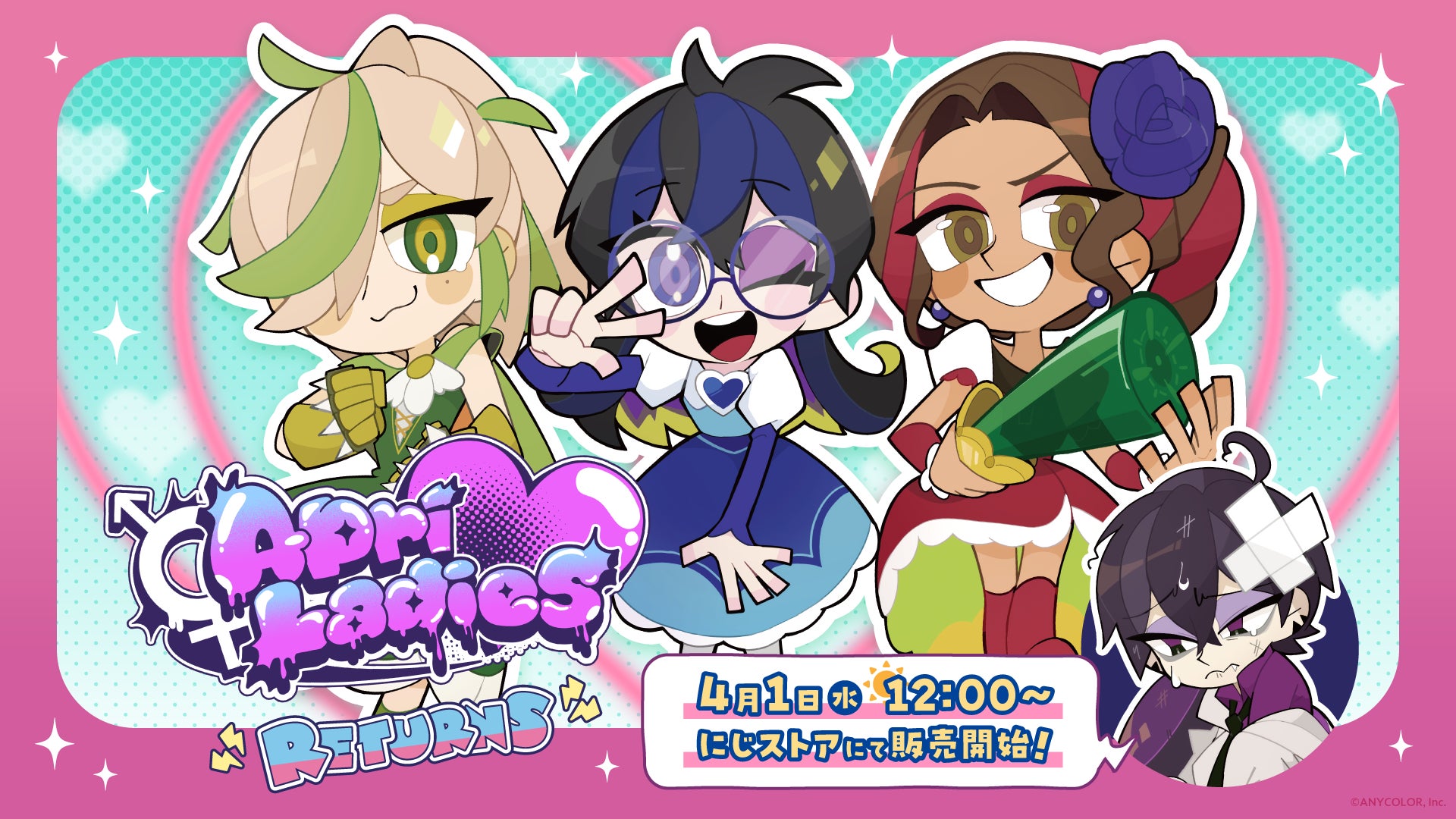 にじさんじから「エイプリ・レディーズ RETURNS」グッズが2026年4月1日(水)12時から期間限定で受注販売スタート！