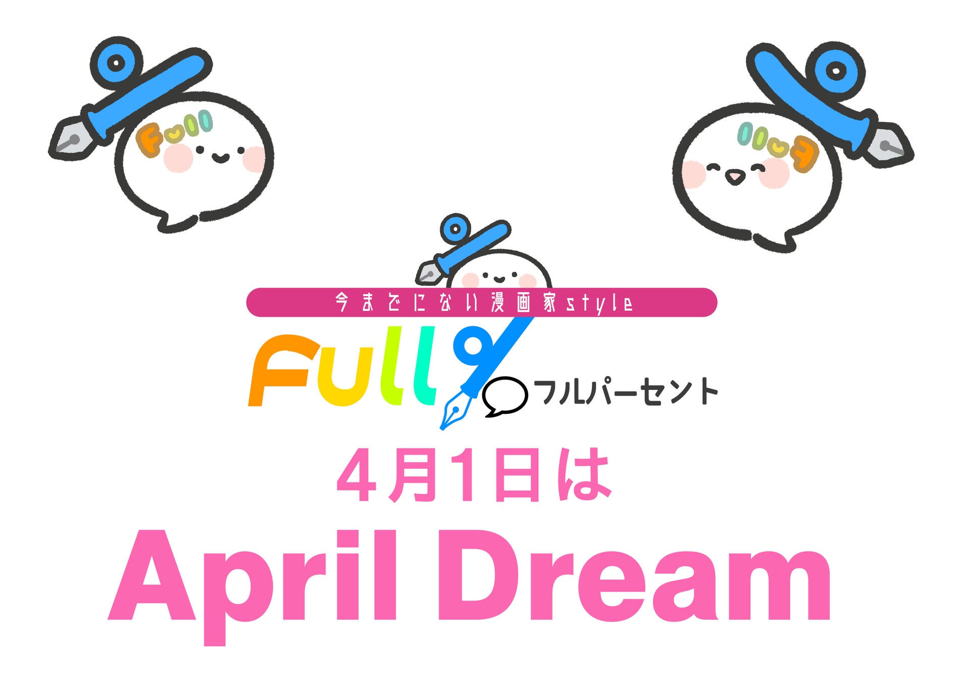 【April Dream】株式会社RelatyLS、新たなビジネスモデルを構築。登録作家が実践的な商業案件を通じて成長できる場を提供します。