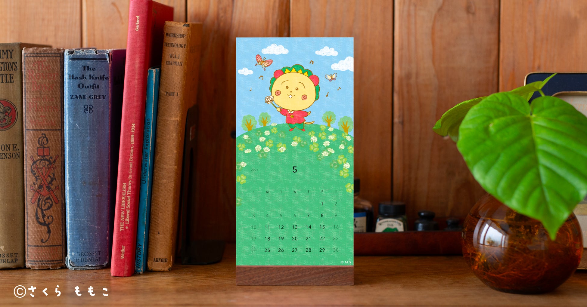 さくらももこ原作の人気キャラクター「コジコジ」が月刊レターに登場！