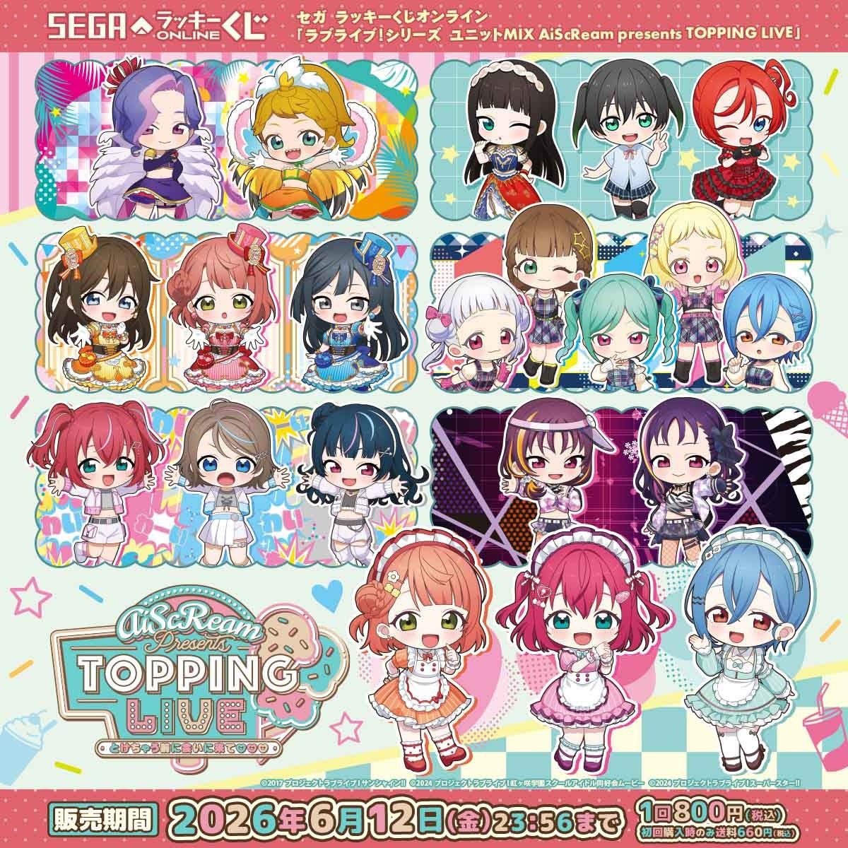 TOPPING LIVEメンバー勢ぞろい！セガよりラブライブ！オンラインくじ販売開始