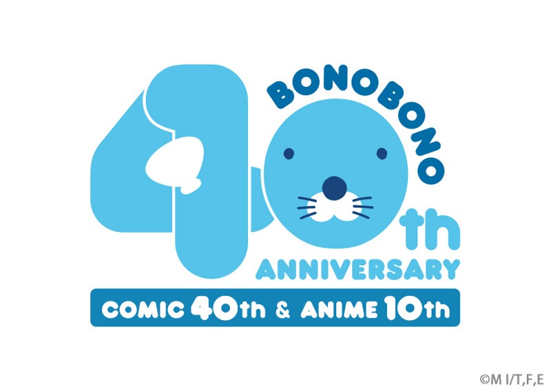5月17日は「ぼのぼのの日」！連載40周年&アニメ放送10周年記念サイト 「ぼのぼのと40年のこと。」プレオープン！