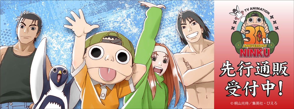 TVアニメ『NINKŪ-忍空-』より新商品が発売！