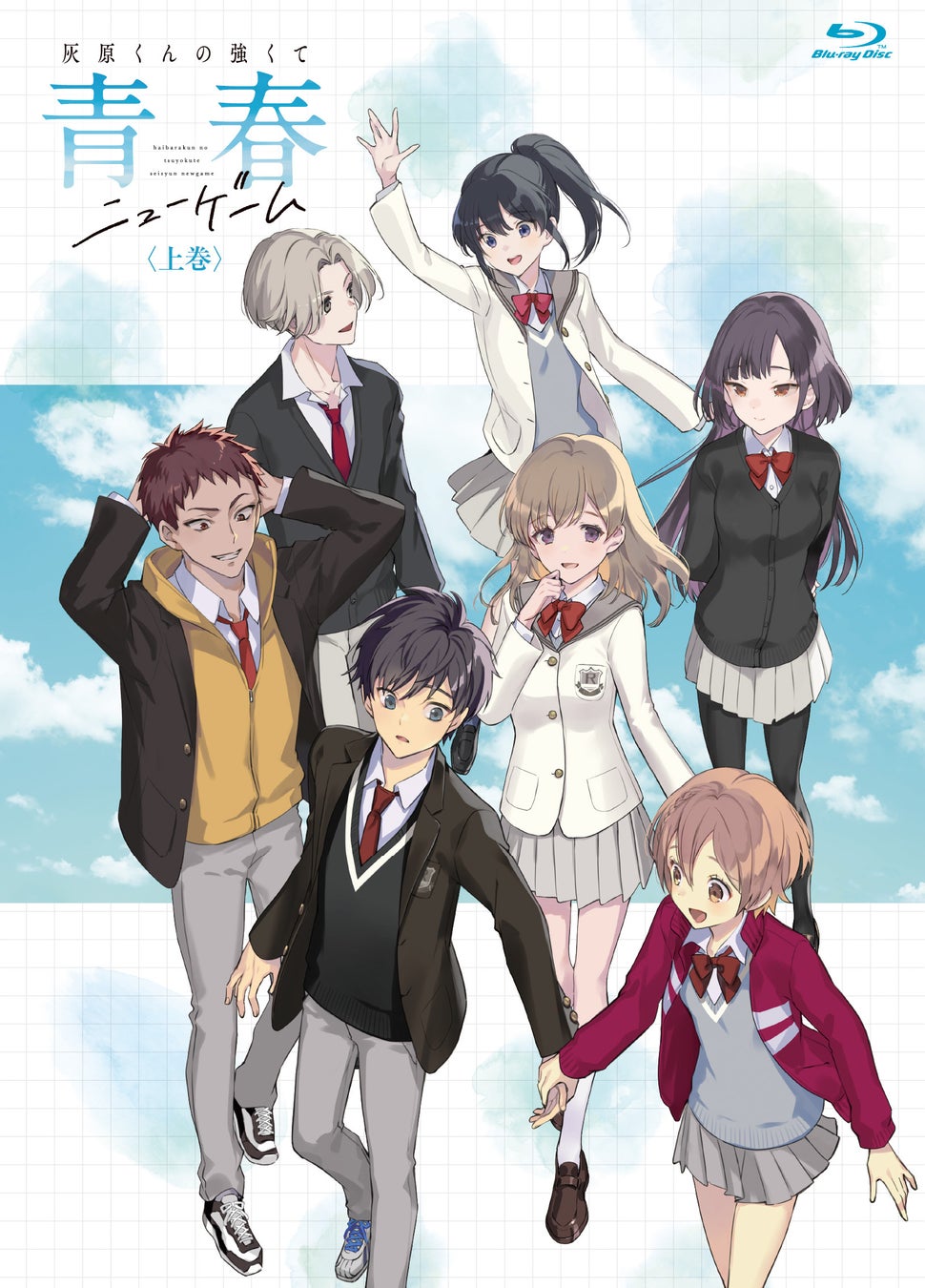 TVアニメ『灰原くんの強くて青春ニューゲーム』Blu-ray 上・下巻発売決定！