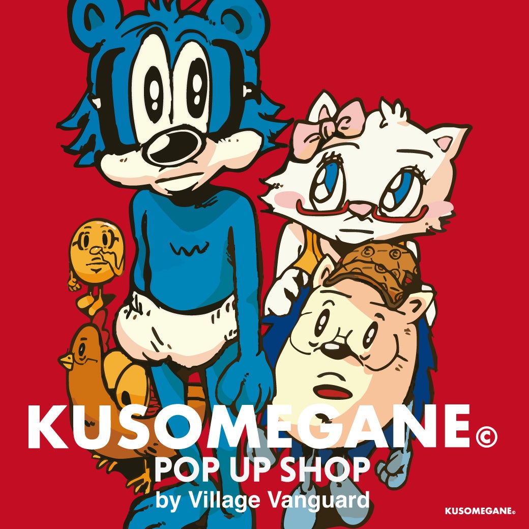 ”クソメガネを良い感じの言葉に。”をコンセプトとした「KUSOMEGANE POP UP SHOP by VILLAGE VANGUARD」を全国各地で開催